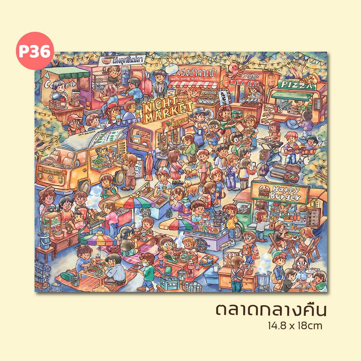 Artprint ตลาดกลางคืน