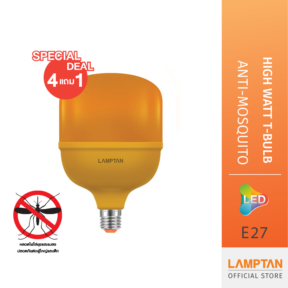 [แพ็ค 5 หลอด] LAMPTAN หลอดไฟไล่ยุงกำลังวัตต์สูง LED High Watt T-Bulb Anti-Mosquito ขั้ว E27 30W