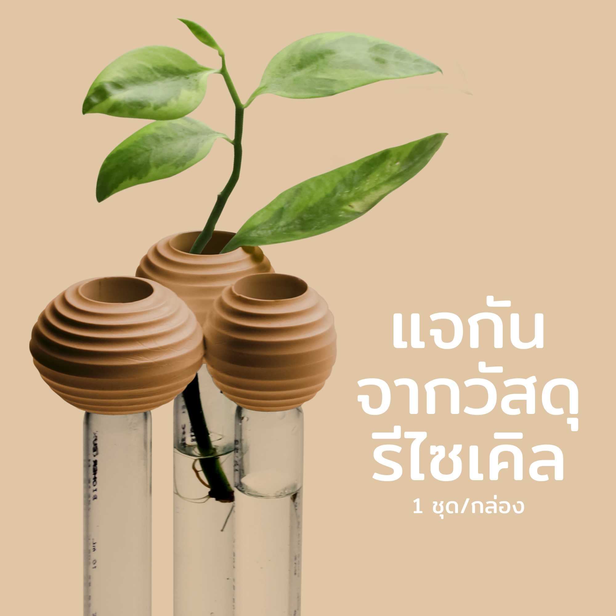 Mushroom Vase แจกัน ดีไซน์ เห็ด ใส่ดอกไม้ได้ 3 ช่อง Qualy(ควอลี่)
