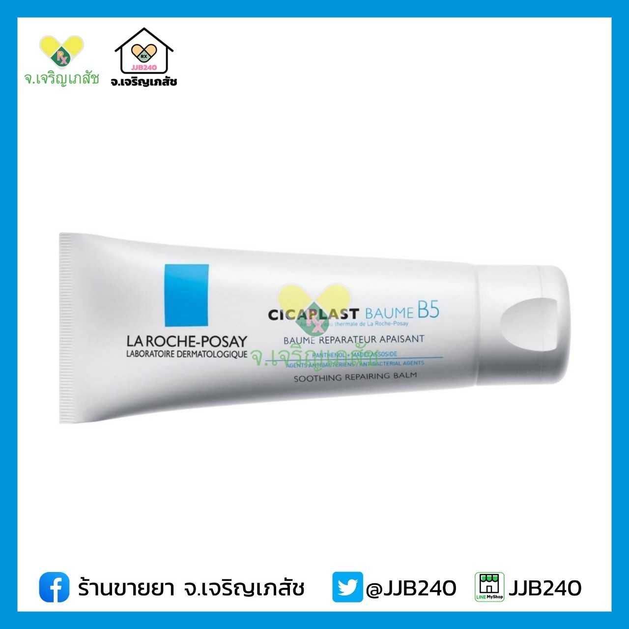 LAROCHE-POSAY CICAPLAST BAUME B5