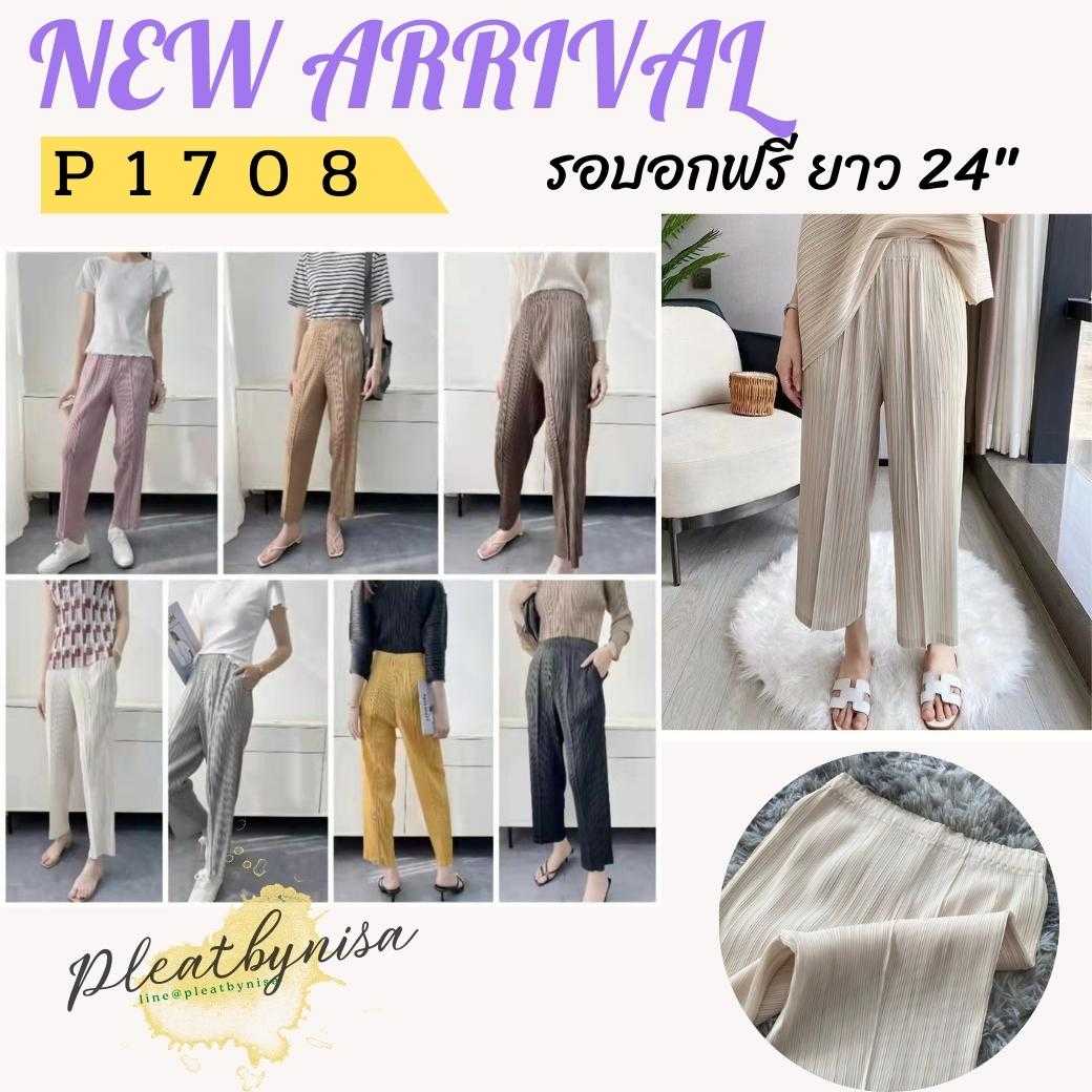 PleatByNisa (พร้อมส่ง) กางเกงอัดพลีท P1708