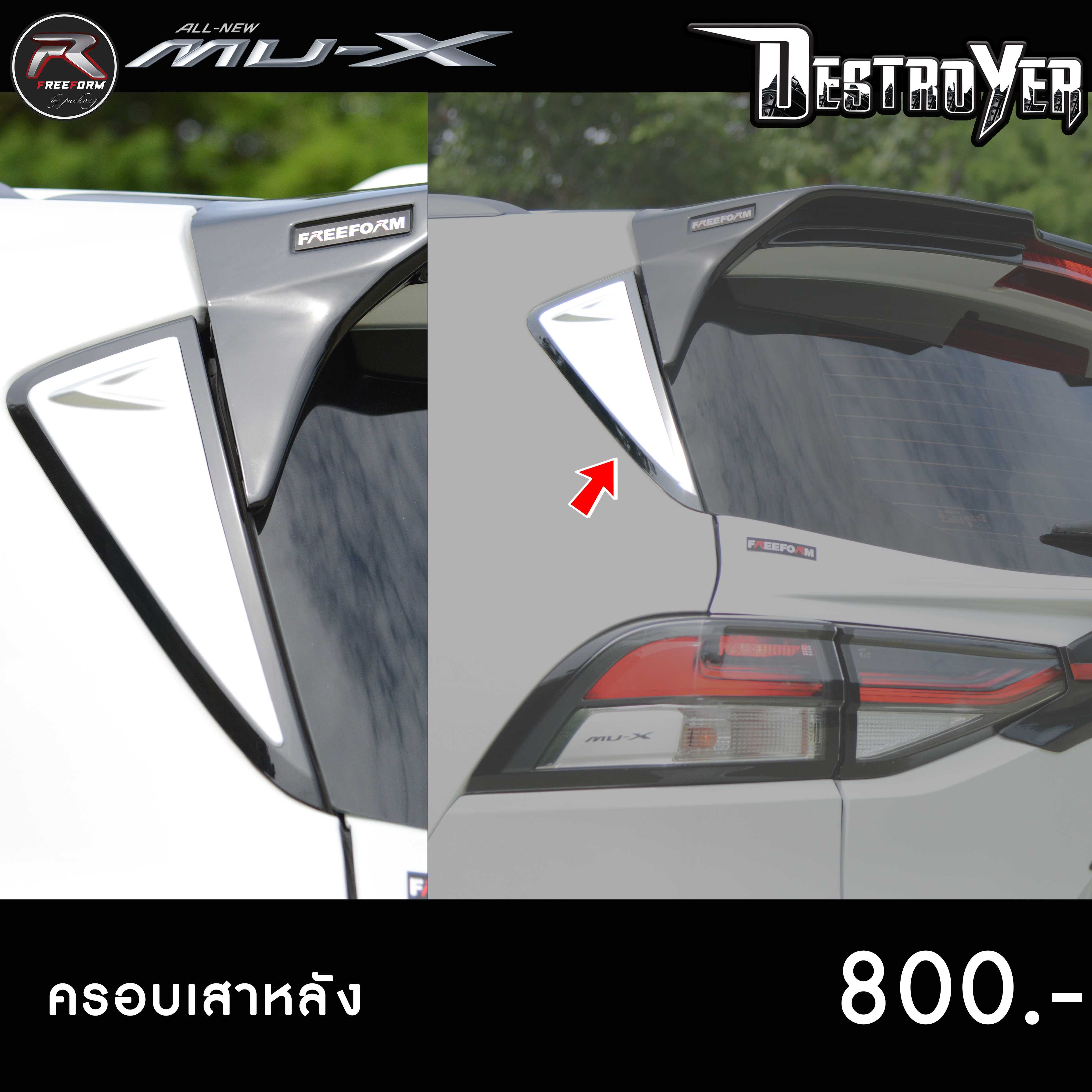 ครอบเสาหลัง