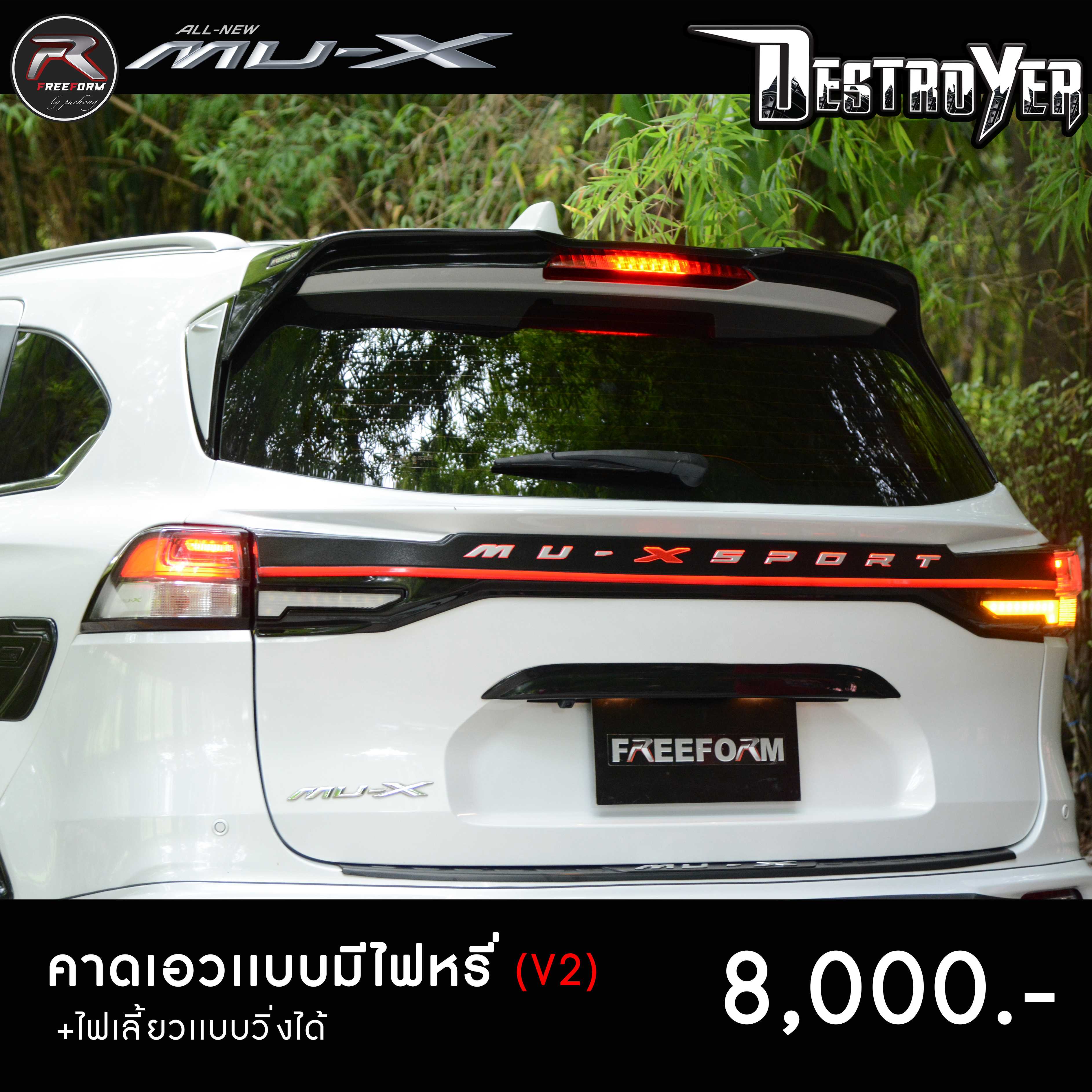 คาดเอวเเบบมีไฟพร้อมไฟเลี้ยว MUX2023