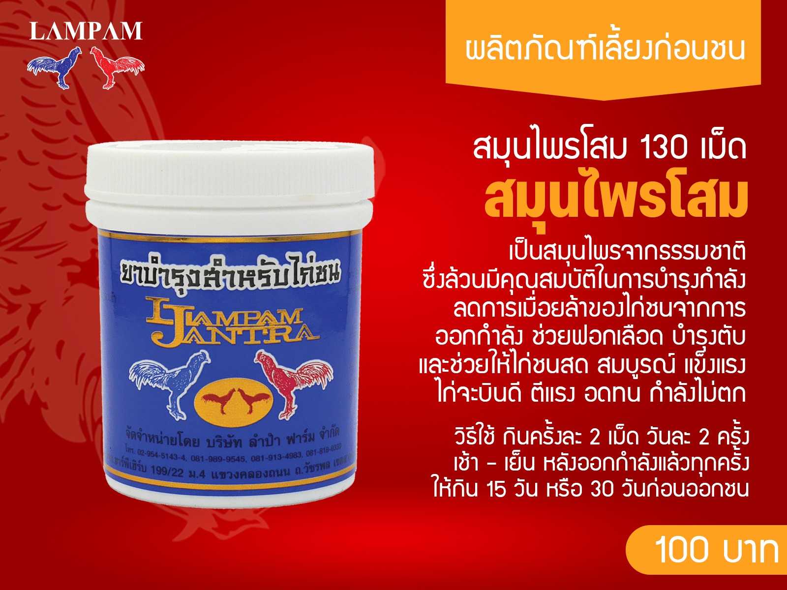 ลูกกลอนจันทรา