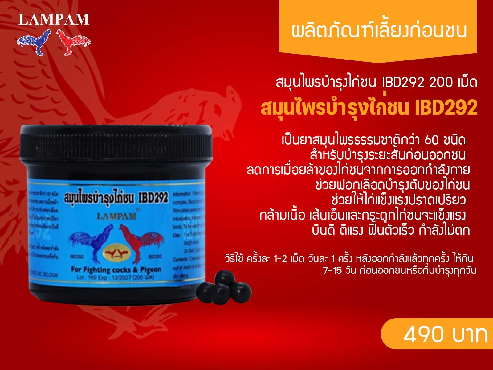 IBD 292 (สีดำ)
