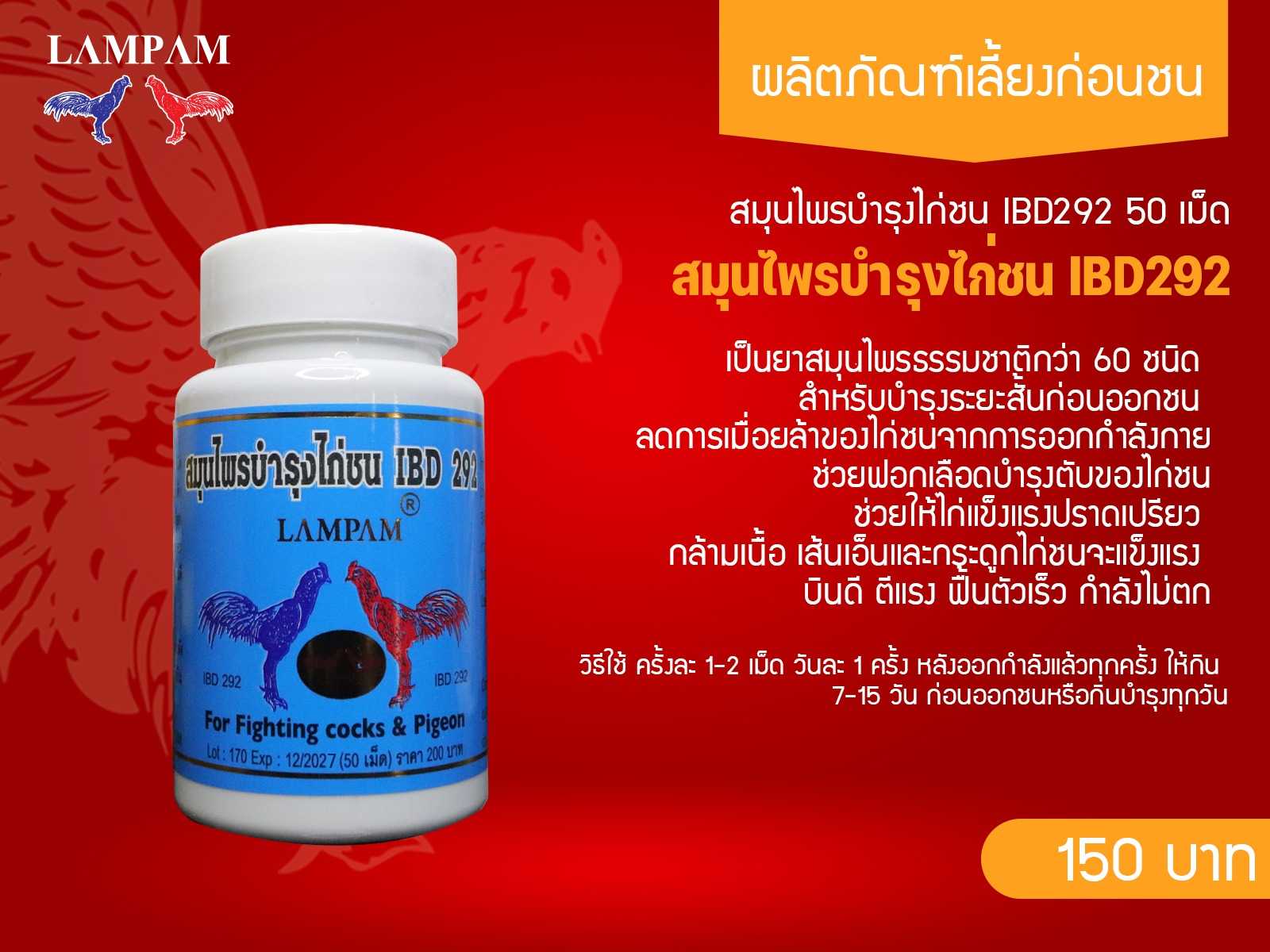 IBD 292 สีดำ(เล็ก50เม็ด)