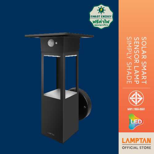LAMPTAN โคมไฟติดผนังพลังงานแสงอาทิตย์ LED Solar Smart Sensor Lamp Simply Shade 8W