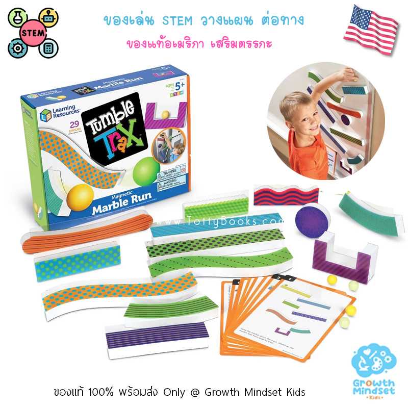GM Kids (4 - 8 ขวบ) ของเล่นSTEM วิเคราะห์วางแผน Tumble Trax Magnetic Marble Run (Learning Resources)