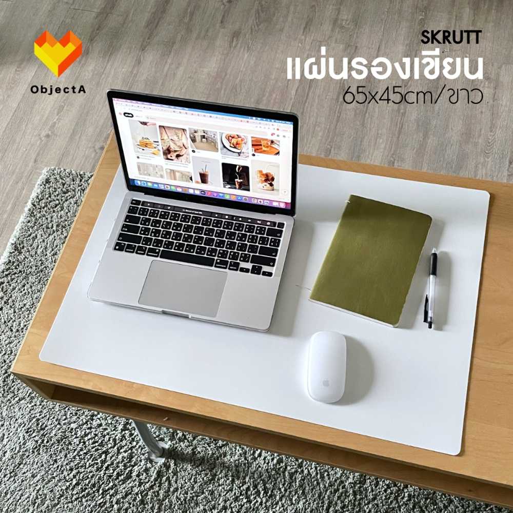 แผ่นรองเขียน 65x45cm SKRUTT IKEA