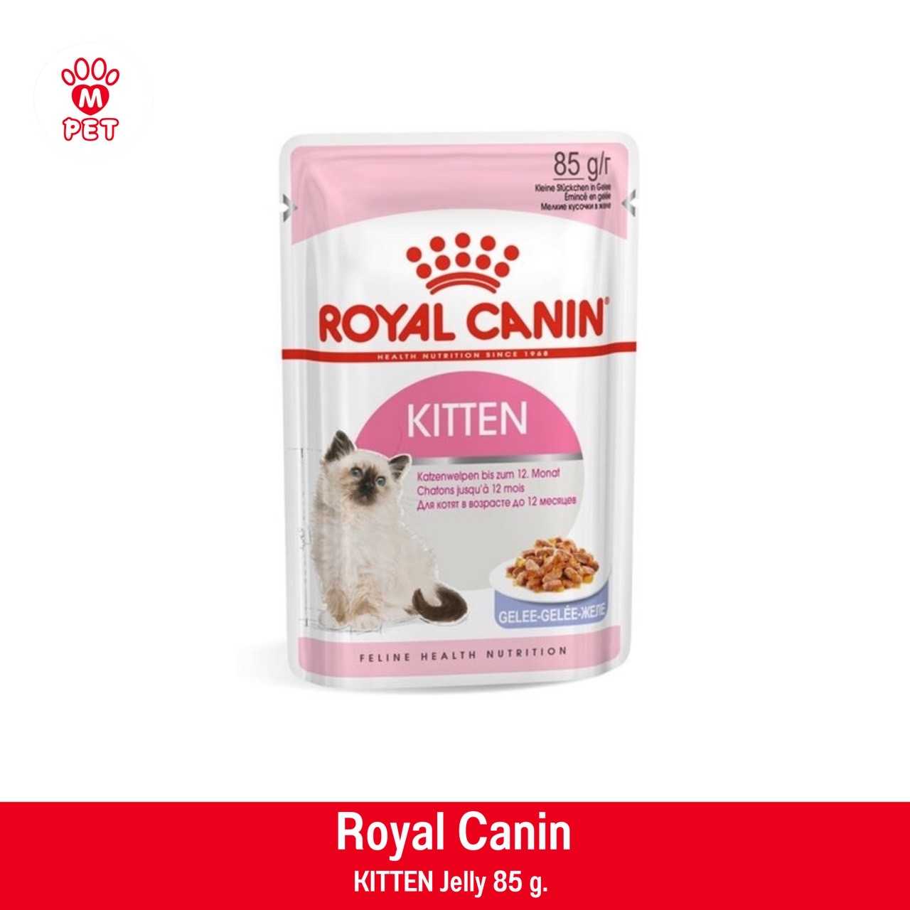 FHW KITTEN JELLY85g.