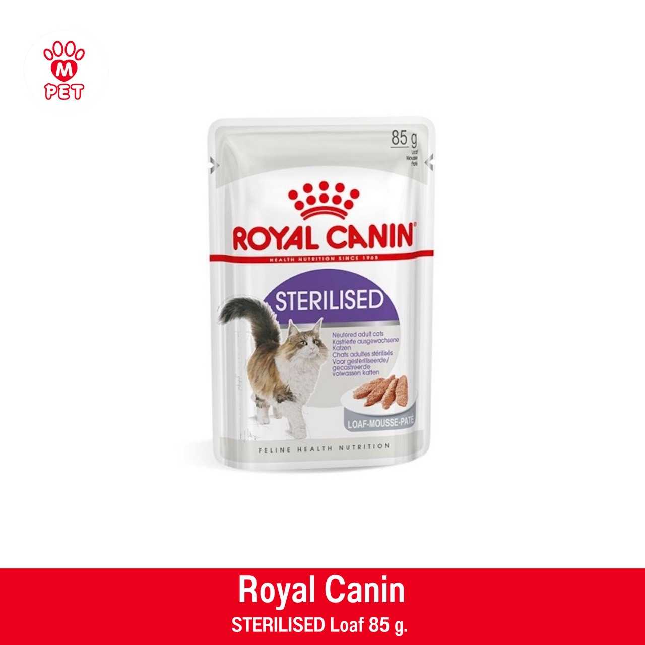 FHW STERILIZED LOAF 85g.