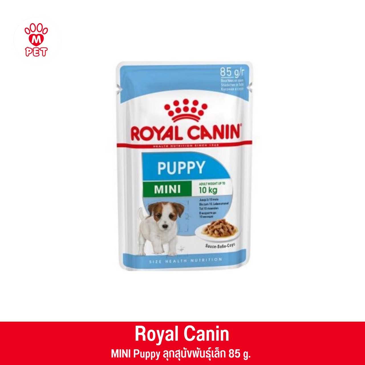 CHN MINI PUPPY 85g.