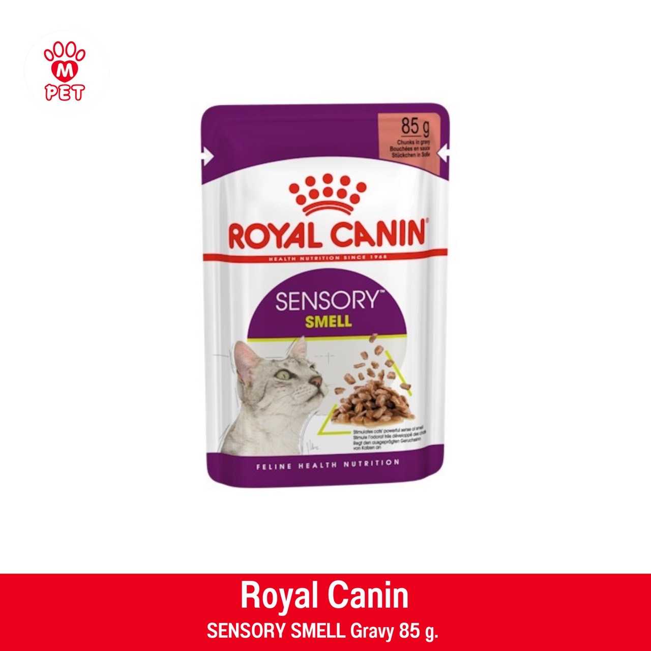 FHW SENSORY SMELL GRAVY 85g.