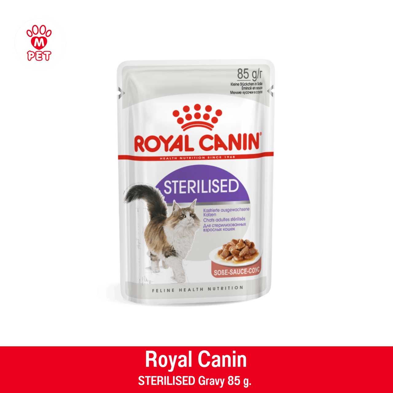 FHW STERILIZED GRAVY 85g.