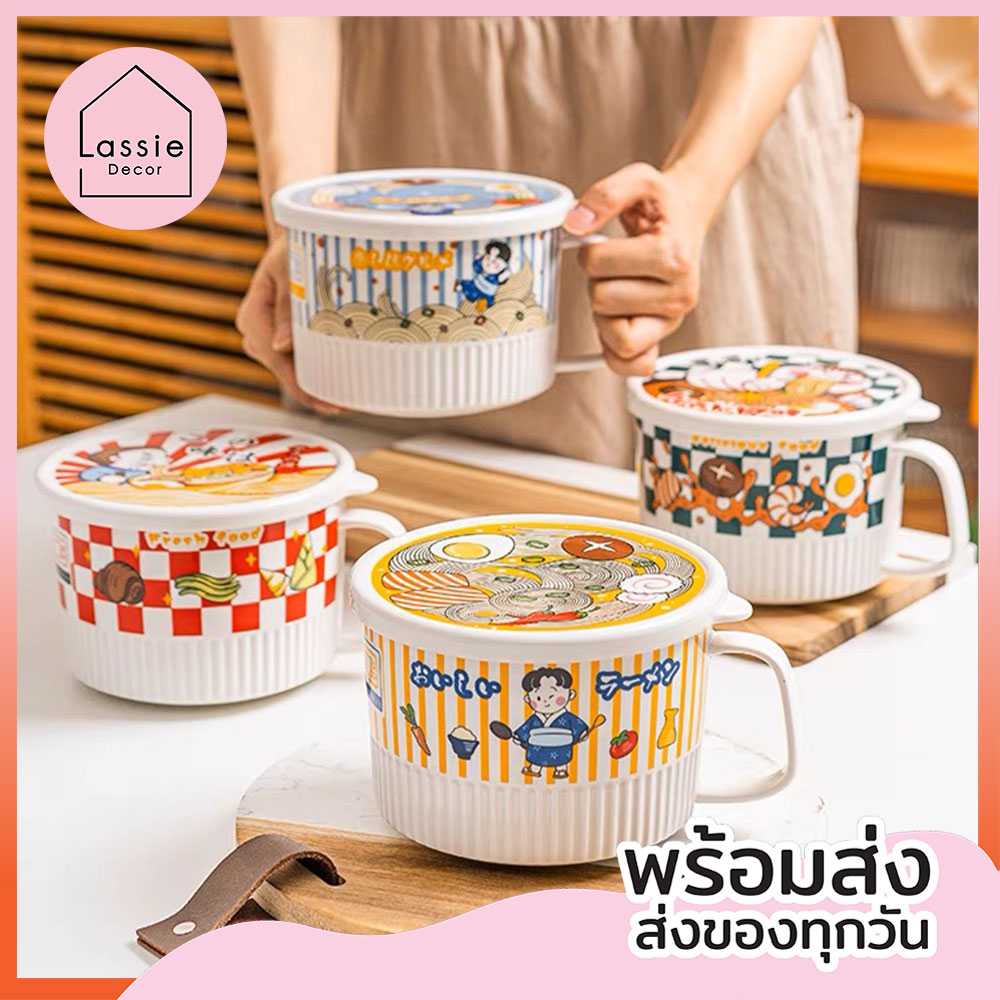 NEW💥【พร้อมส่ง】ถ้วยราเมงมีฝาปิด🥢Ramen Jumbo🍜 ความจุ 1,200ml เนื้อเซรามิกหนา สีสันสดใส น่ารักมาก 🔥