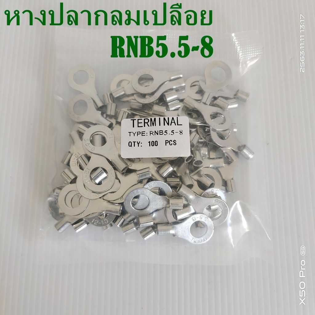หางปลากลมเปลือยTYPE: RNB5.5-4,-5,-6,-8 เข้าสายขนาด 4-6mm² (AWG 12-10) เข้าน็อต 4,5,6,8มิล