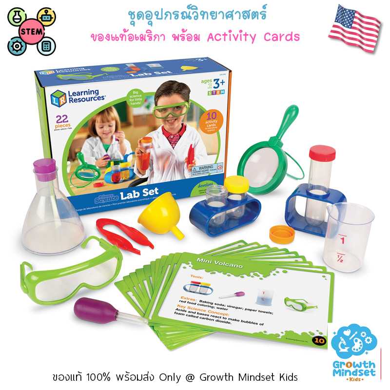GM Kids(3 - 9 ขวบ) ชุดอุปกรณ์วิทยาศาสตร์ Primary Science Lab Set (Learning Resources)