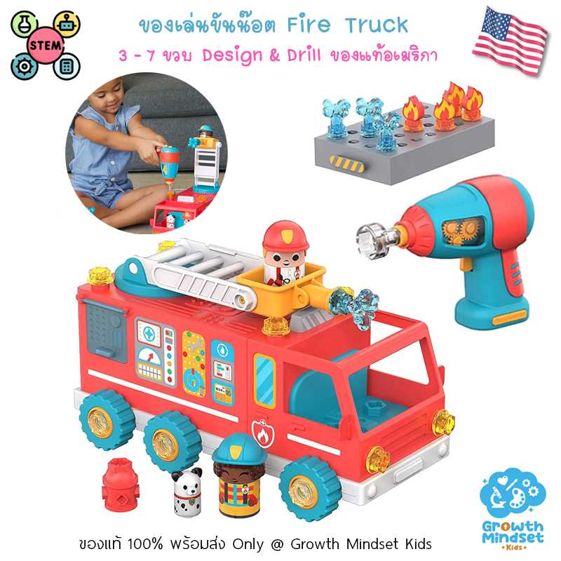 GM Kids(3 - 7 ขวบ) ของเล่น STEM วิศวกรตัวน้อย Design & Drill Fire Truck (Educational Insights)