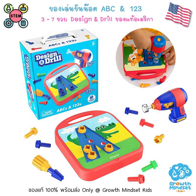 GM Kids(3 - 7 ขวบ) ของเล่น STEM วิศวกรตัวน้อย Design & Drill ABC 123 (Educational Insights)