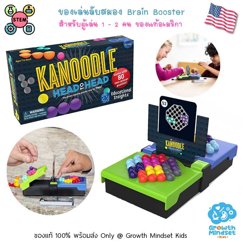 GM Kids(7 ขวบ - ผู้สูงอายุ) ของเล่นฝึกสมอง พกพาสะดวก Kanoodle Head to Head (Learning Resources)