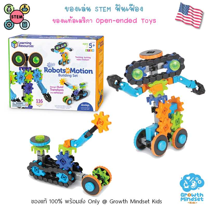 GM Kids(4 - 15 ขวบ) ของเล่น STEM ตัวต่อ Robots in Motion Gears 116 Pieces (Learning Resources)