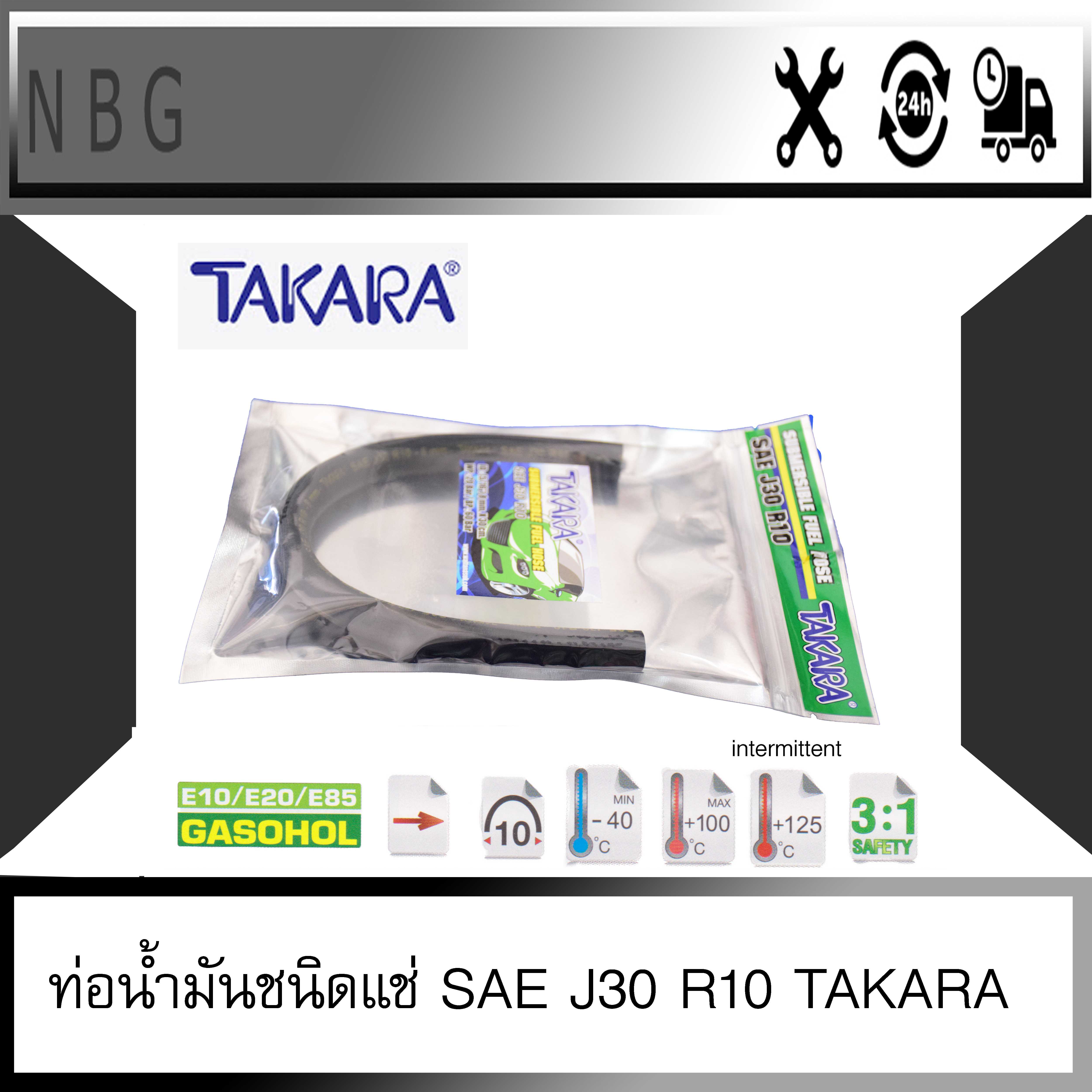 สายน้ำมันจุ่มแช่แก็สโซฮอล์ E10 E20 E85 (R10) ยี่ห้อ Takara