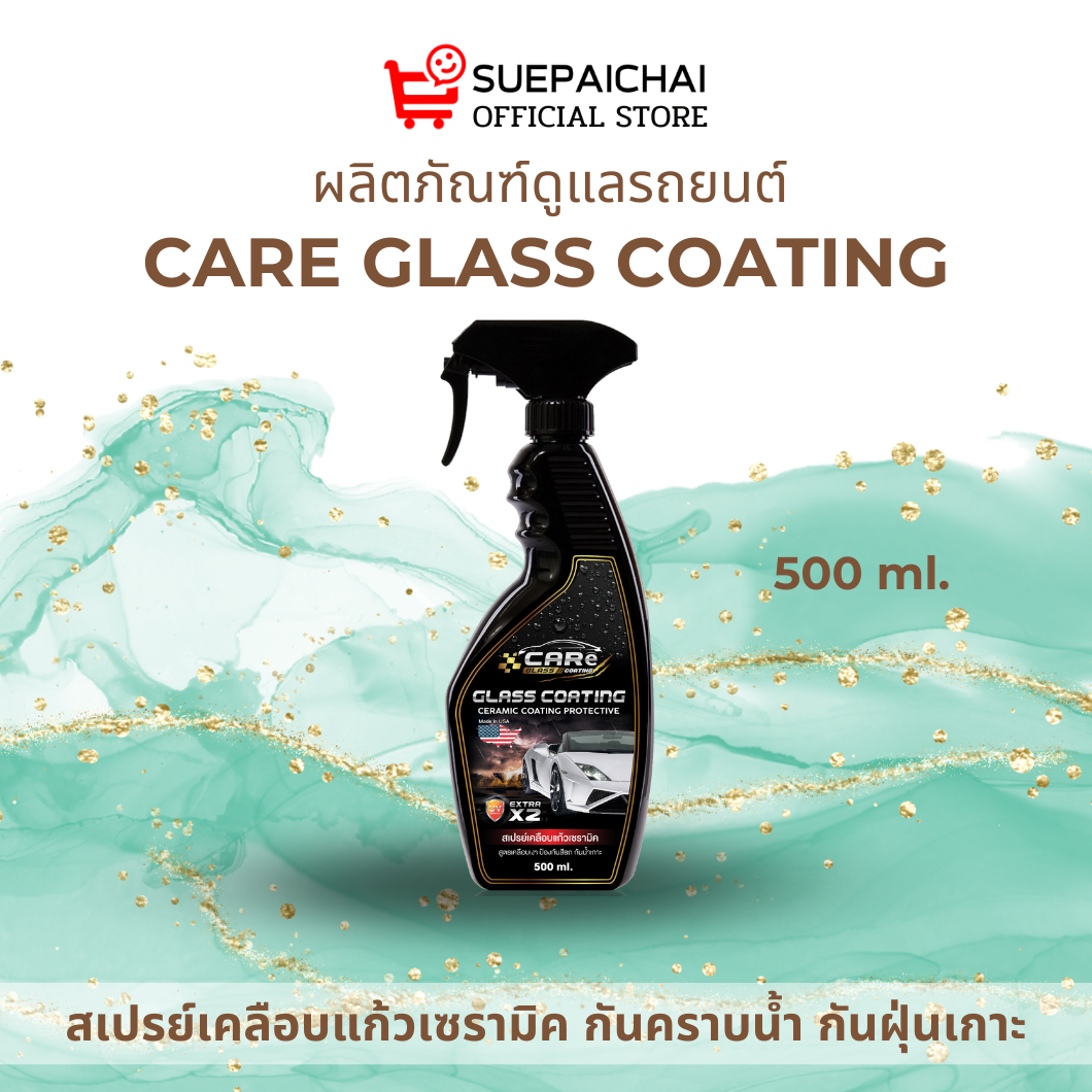 CARE GLASS COATING สเปรย์เคลือบแก้วเซรามิค ดูแลผิวรถยนต์ กันน้ำเกาะกระจก
