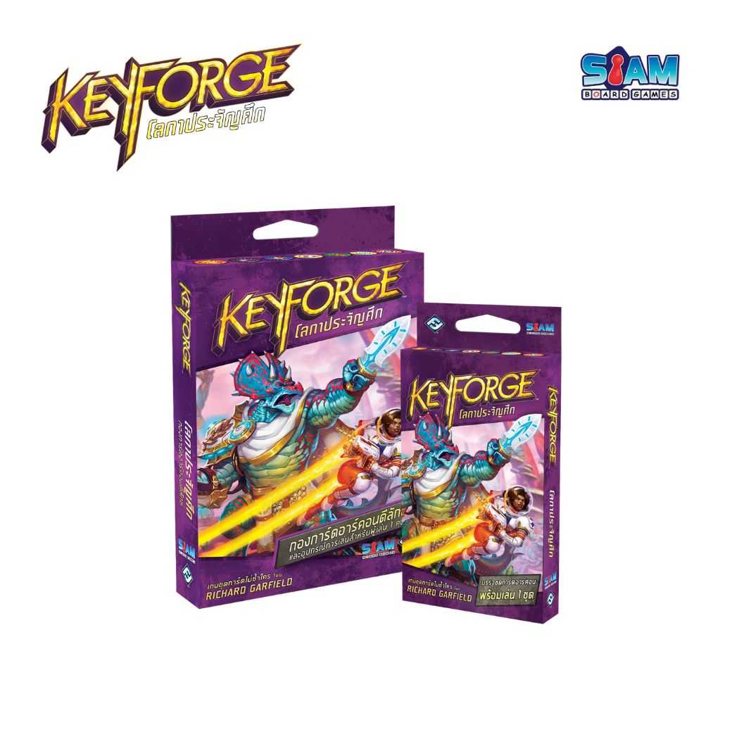 คีย์ฟอร์จ Keyforge Worlds Collide Deluxe Archon Deck Card game เกมการ์ด สยามบอร์ดเกม