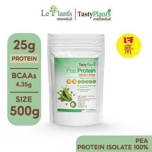 โปรตีนผงถั่วลันเตา ที่มีแหล่งเพาะปลูกในแคนนาดา Tasty Plants I Pea Protein Isolate Powder 100%