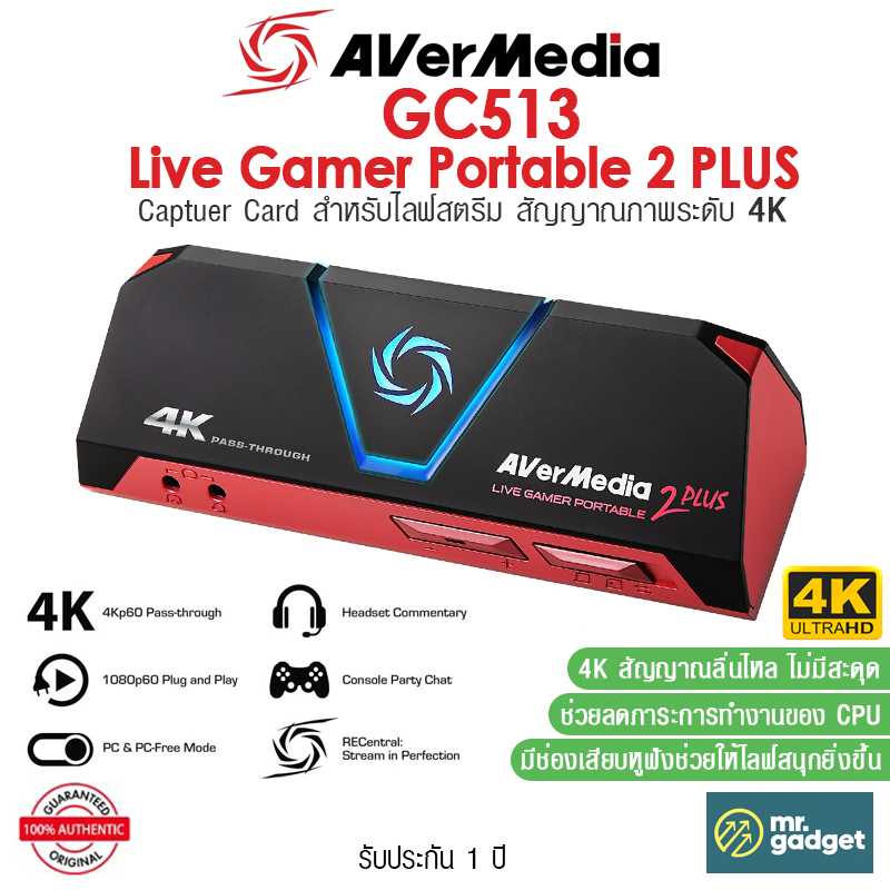 AVerMedia GC513 Capture Card Live Gamer Portable 2 PLUS มาพร้อมช่องเสียบหูฟัง