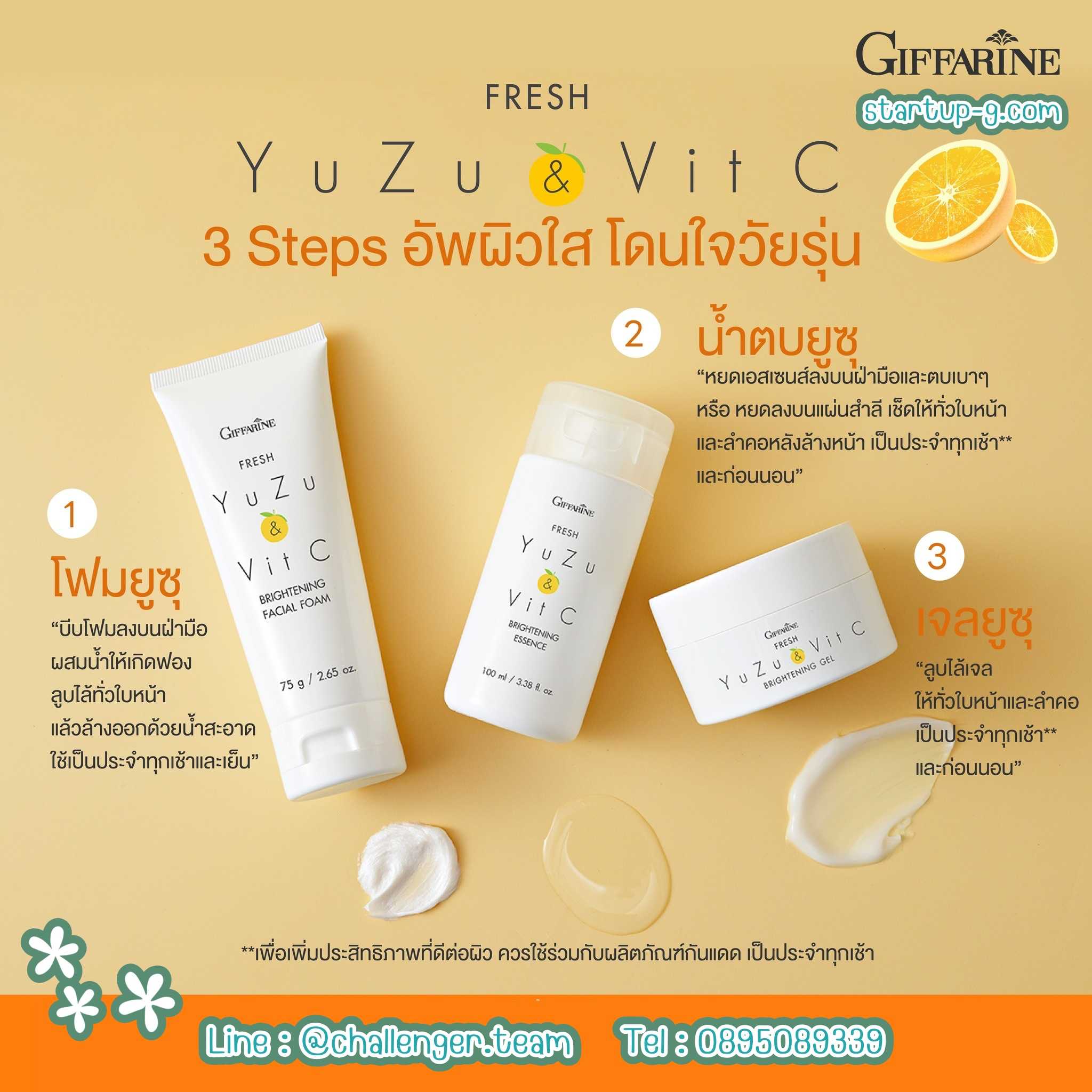 Fresh yuzu & Vit C 🍊🍋  กู้ผิวโทรม อัพผิวใส ไบรท์ขั้นสุด  ช่วยปรับผิวให้ดูกระจ่างใส เรียบเนียน