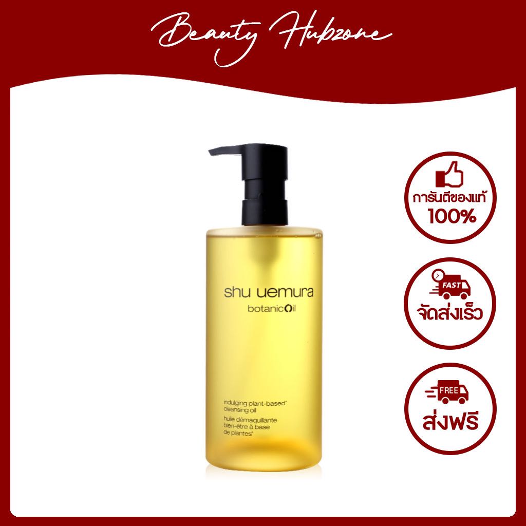 Shu Uemura Botanicoil Indulging Plant-Based Cleansing Oil 450 ml