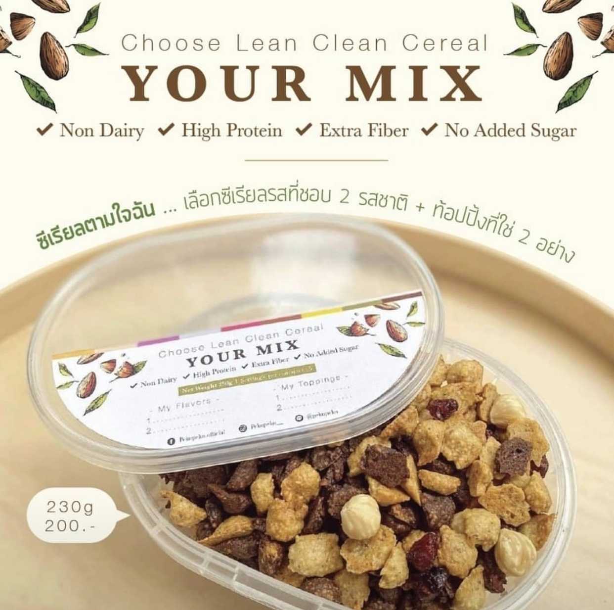 Cereal Your Mix