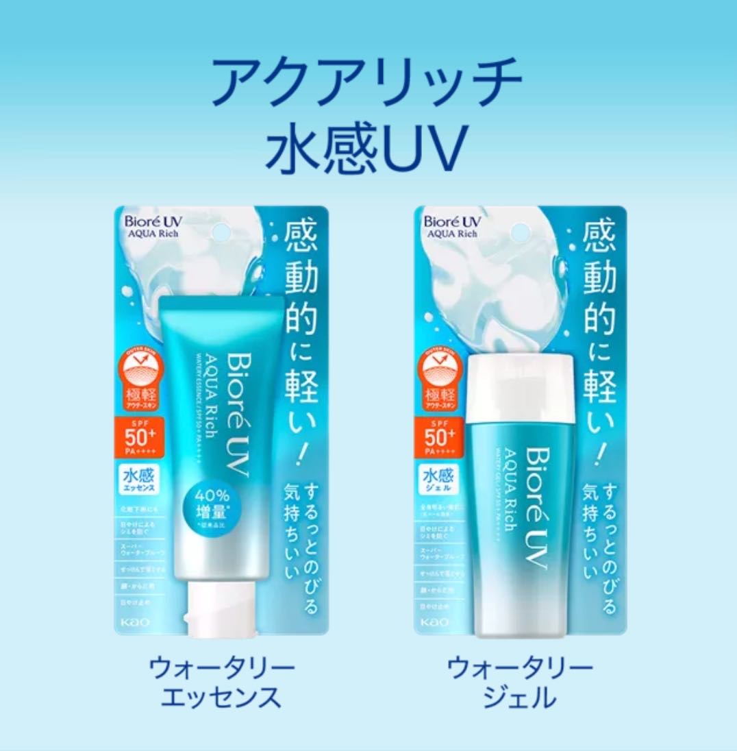 Pre-Order  BIORE กันแดด ปกป้องถึงระดับไมโค
