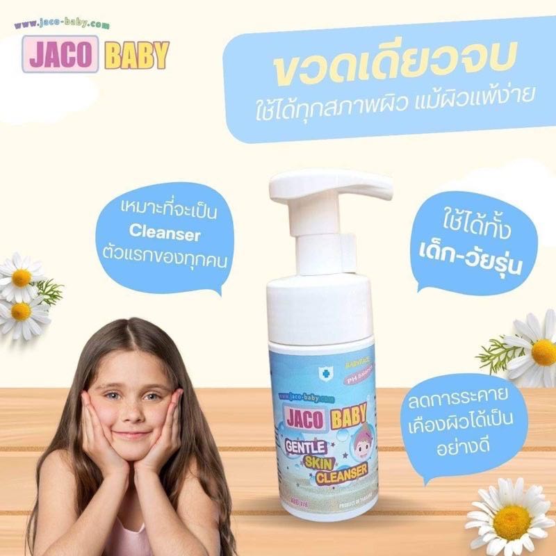 โฟมล้างหน้า Jaco baby gentle skin cleanser สำหรับเด็ก