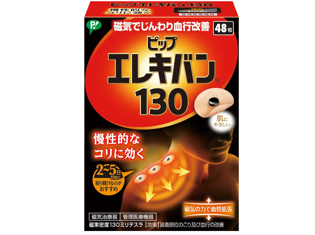 กอเอี๊ยะแม่เหล็ก Pip Elekiban แรง 130 จำนวน 48 เม็ด