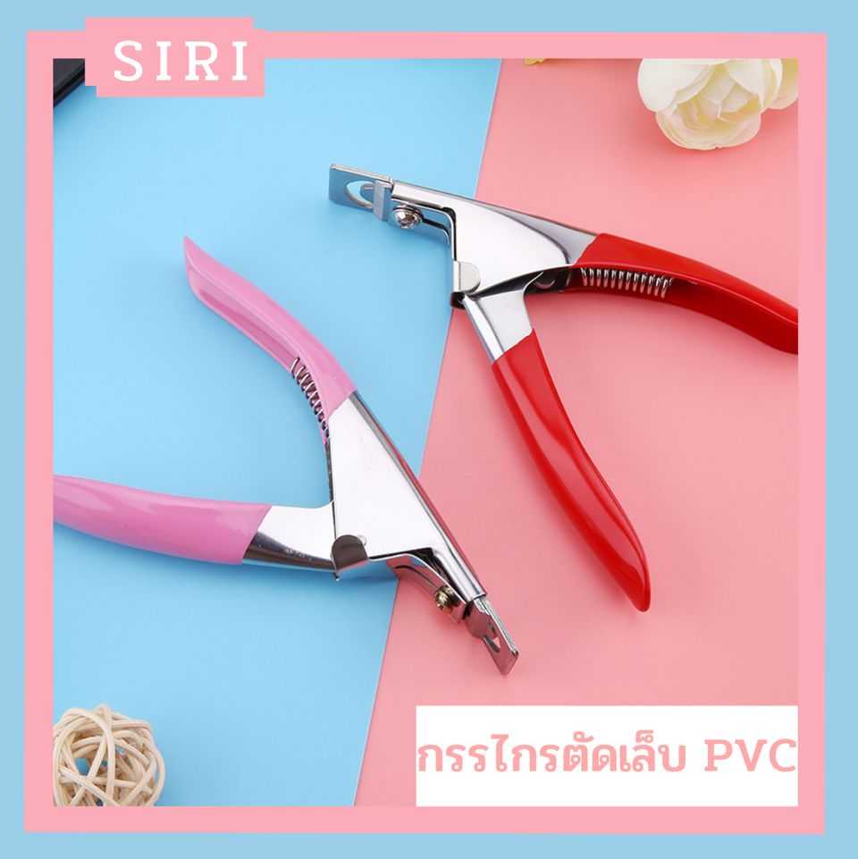 ✨ กรรไกรตัด PVC ราคาประหยัด คมกริบ  ตัดง่าย  ใช้งานสะดวก✨ แข็งแรง ทนทาน  สีชมพู