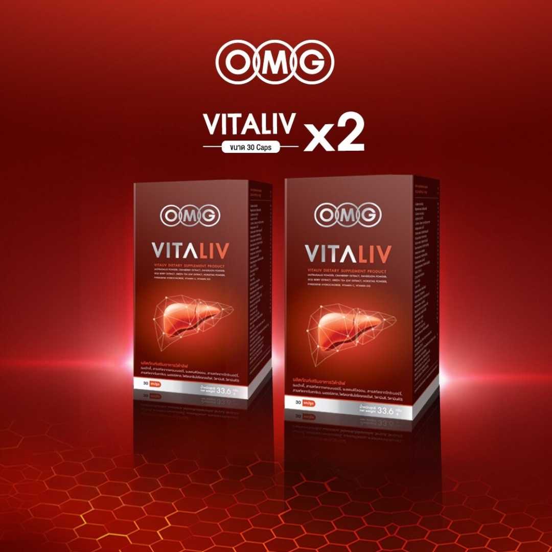 OMG Vitaliv อาหารเสริมประโลมตับ บำรุงตับ ฟื้นฟูตับ ล้างสารพิษตกค้างออกจากตับ ด้วยสารอาหารจากธรรมชาติ