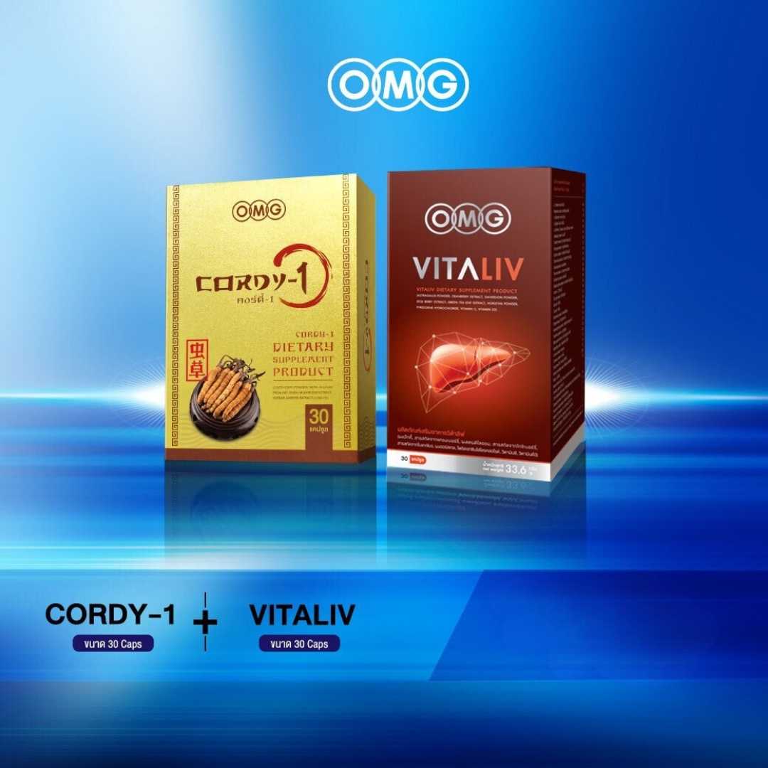 Cordy-1 + Vitaliv เซ็ทขับสารพิษและเสริมภูมิคุ้มกัน เหมาะกับคนแพ้ง่ายแต่ต้องเผชิญมลภาวะเป็นประจำ