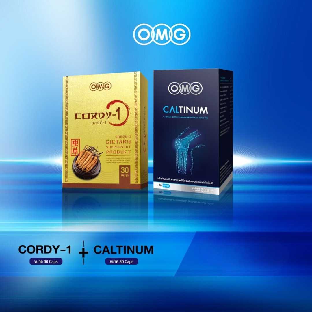 Cordy-1 + Caltinum ชุดแก้ปัญหาข้อเข่า ปวดเมื่อย อ่อนเพลีย นอนไม่หลับ
