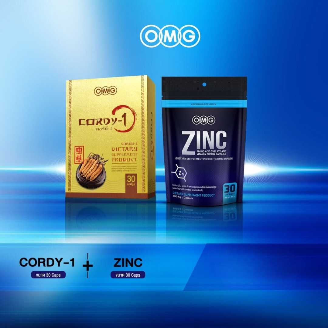 Cordy-1 + Zinc ชุดเสริมภูมิคุ้มกัน ผ่อนคลาย หลับดีขึ้น