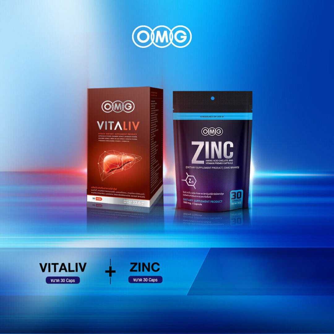 Vitaliv + Zinc เซ็ทล้างพิษตับ เลิกโทรม ดูสุขภาพดีจากภายในสู่ภายนอก