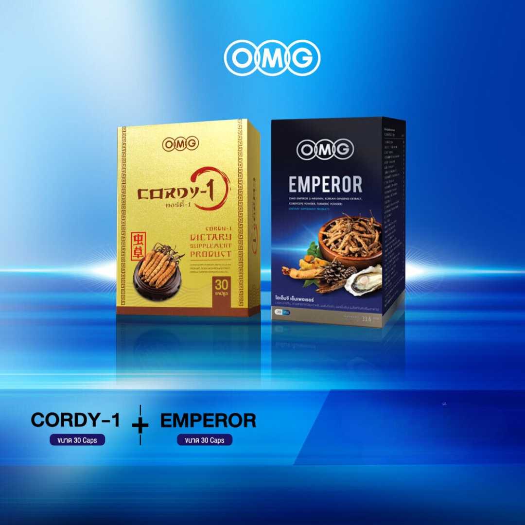 Cordy-1 + Emperor เซ็ทอาหารเสริมสมบูรณ์แบบสำหรับผู้ชาย
