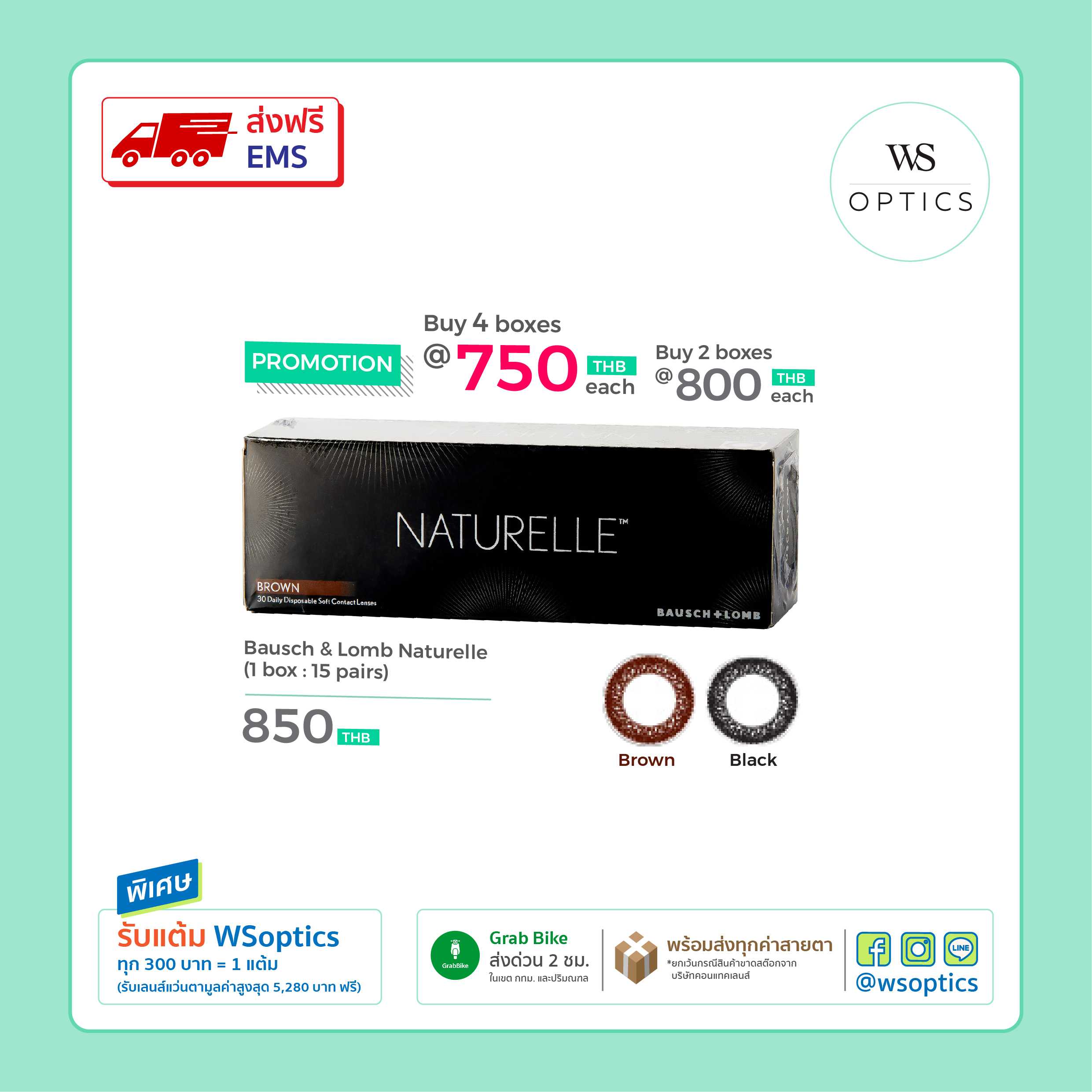 Bausch & Lomb Naturelle คอนแทคเลนส์สีรายวัน (1 box : 15 pairs)