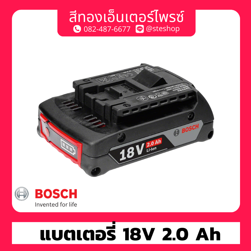 BOSCH GBA18V2.0Ah M-B แบตเตอรี่ 18V 2.0 Ah