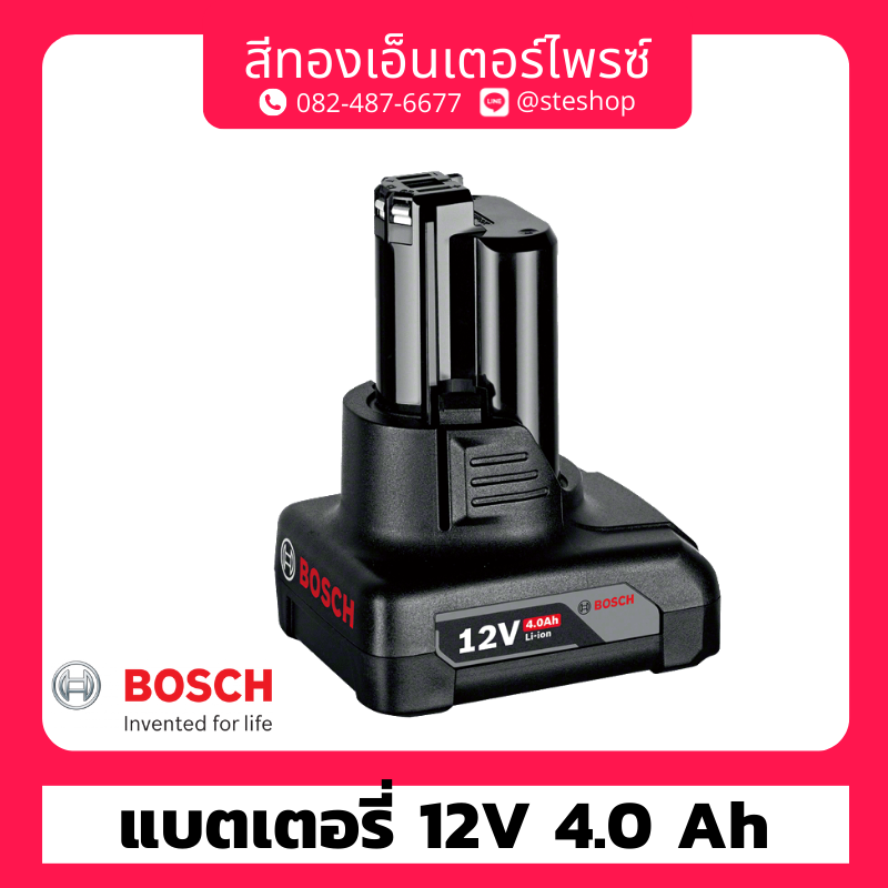BOSCH GBA12V4.0Ah แบตเตอรี่ 12V 4.0Ah