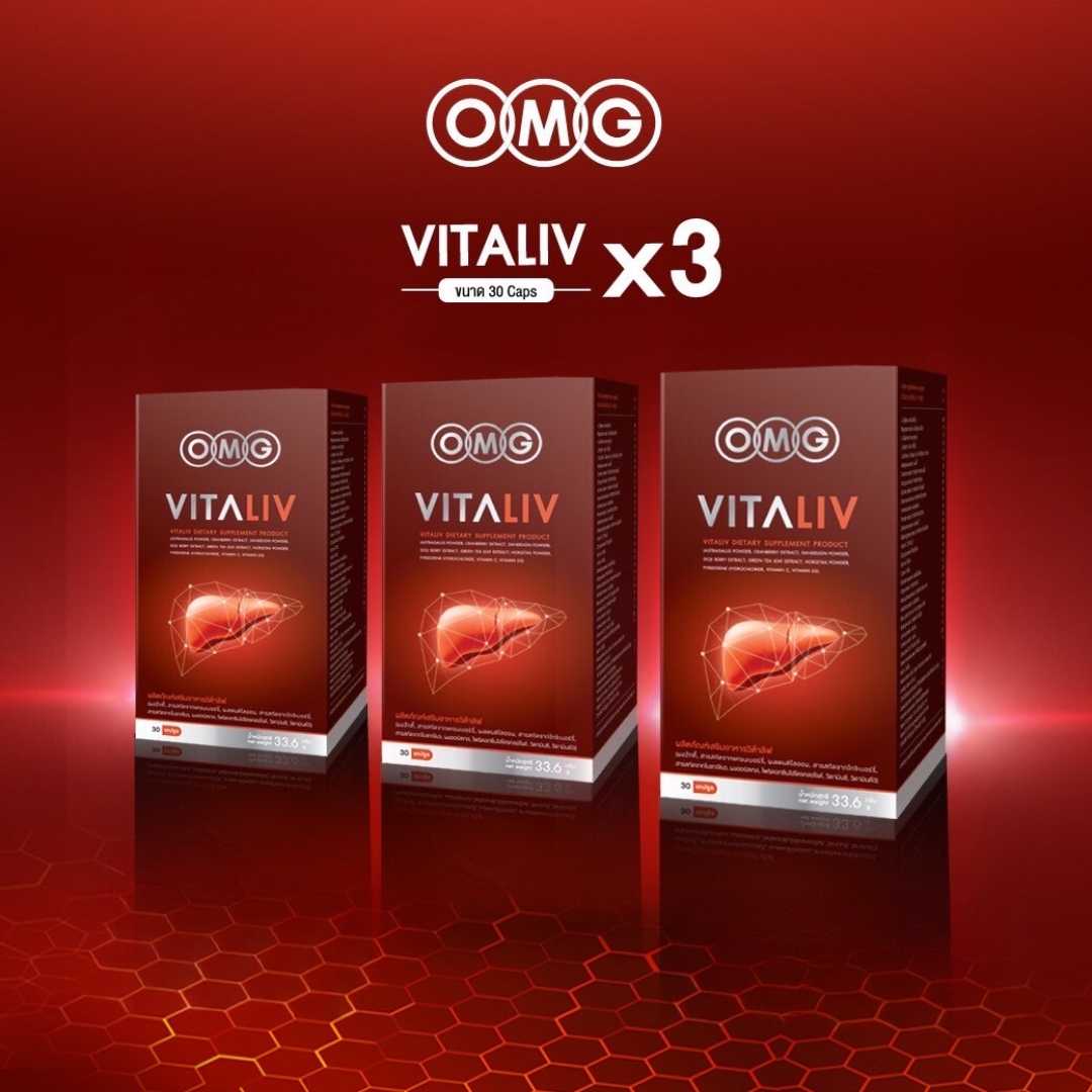 OMG Vitaliv อาหารเสริมประโลมตับ บำรุงตับ ฟื้นฟูตับ ล้างสารพิษตกค้างออกจากตับ ด้วยสารอาหารจากธรรมชาติ