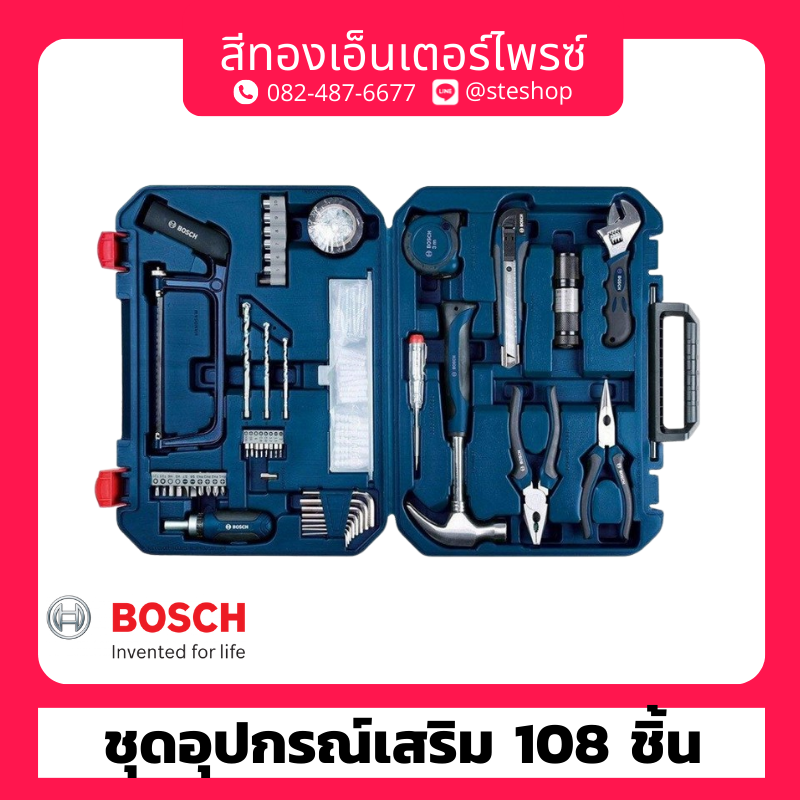 BOSCH 2 607 002 788 ชุดอุปกรณ์เสริม 108ชิ้น