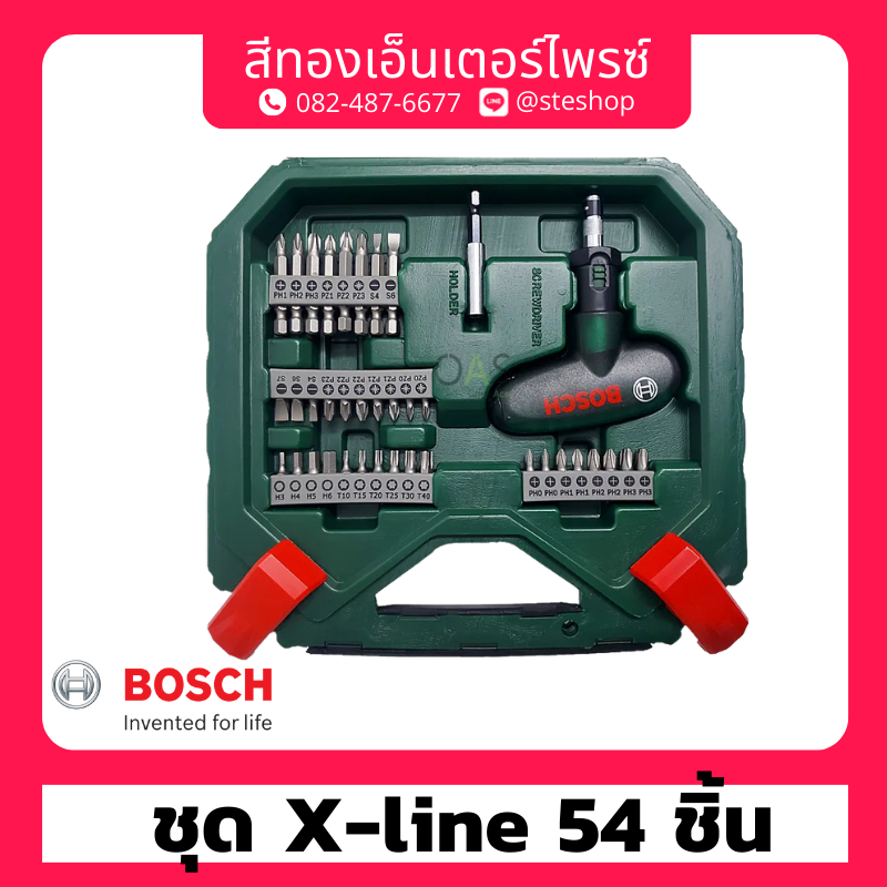 BOSCH 2 607 010 610 ชุดดอกไขควง X-line 54ชิ้น