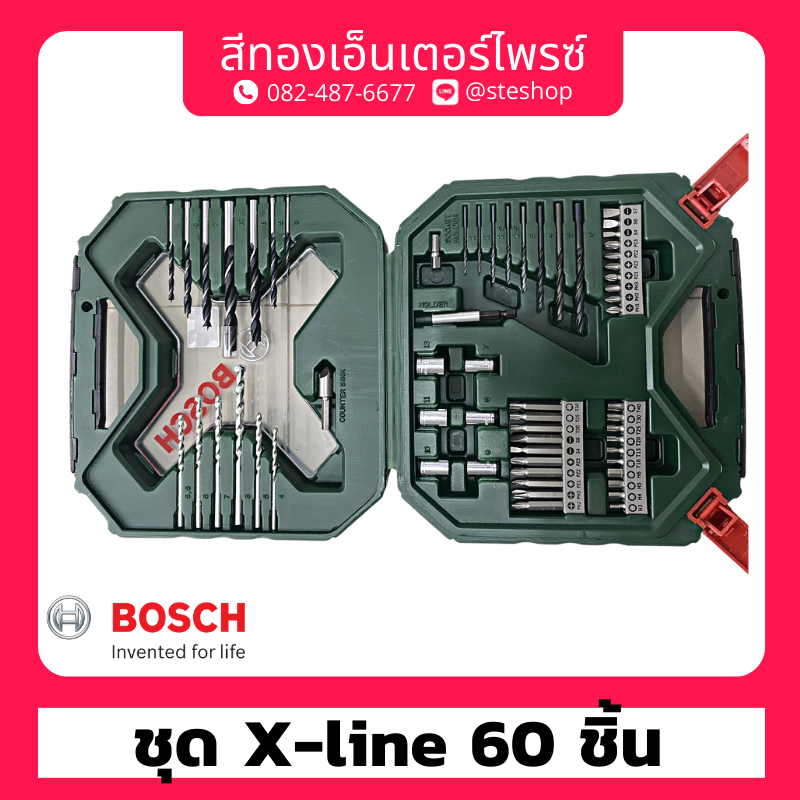 BOSCH 2 607 010 611 ชุดดอกไขควง X-line  60ชิ้น
